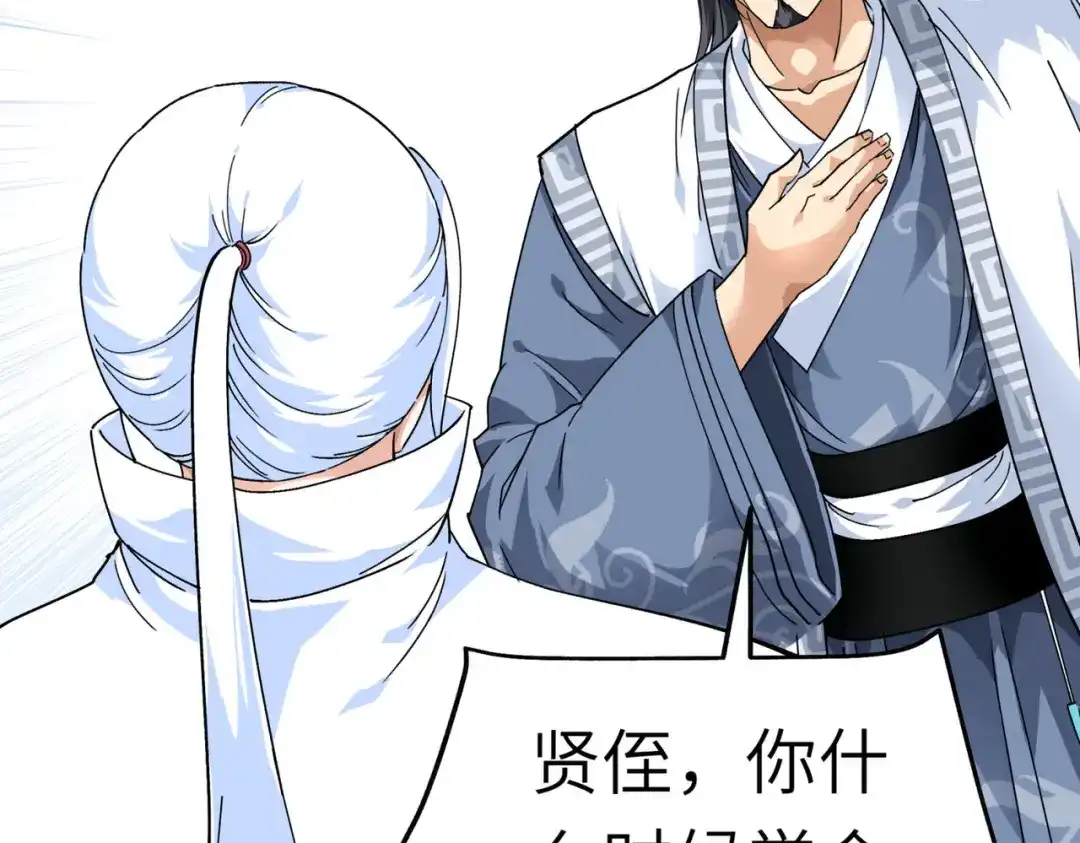 重生之我是大天神 - 第94话：少女的请求 - 第62张图