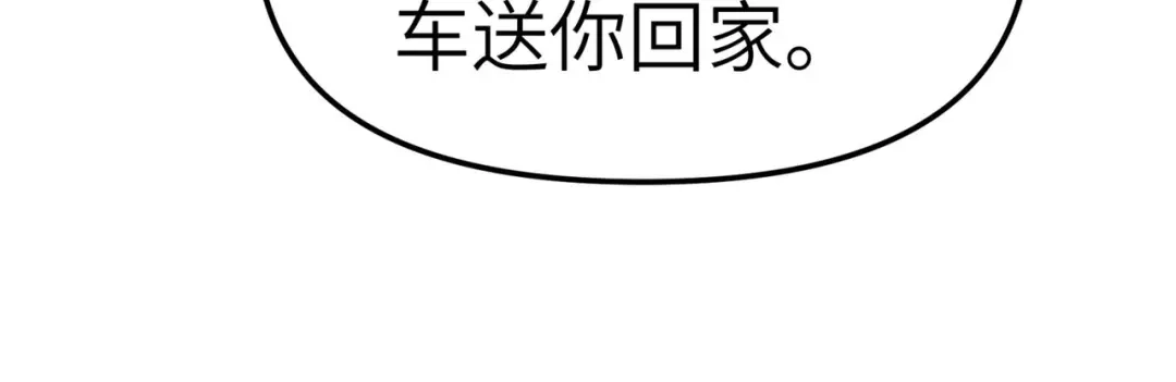 重生之我是大天神 - 第94话：少女的请求 - 第68张图