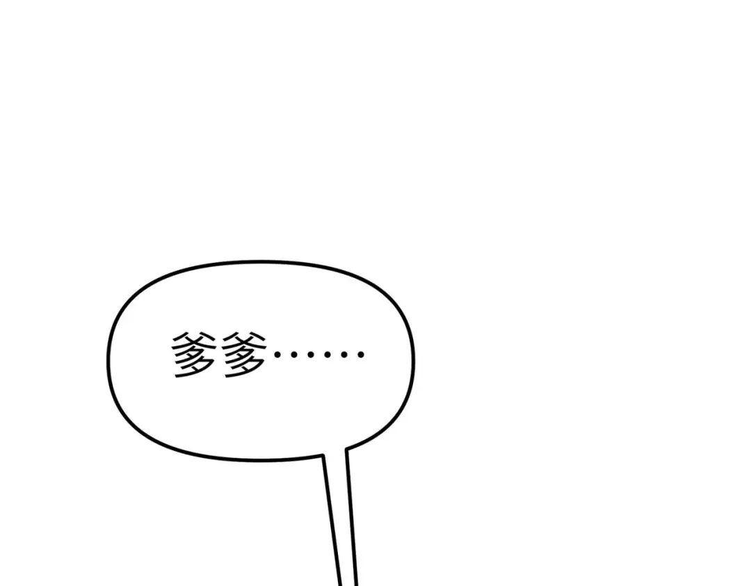 重生之我是大天神 - 第95话：少东家 - 第17张图