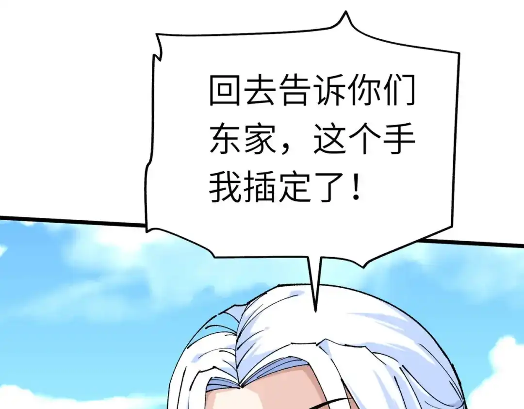 重生之我是大天神 - 第95话：少东家 - 第65张图