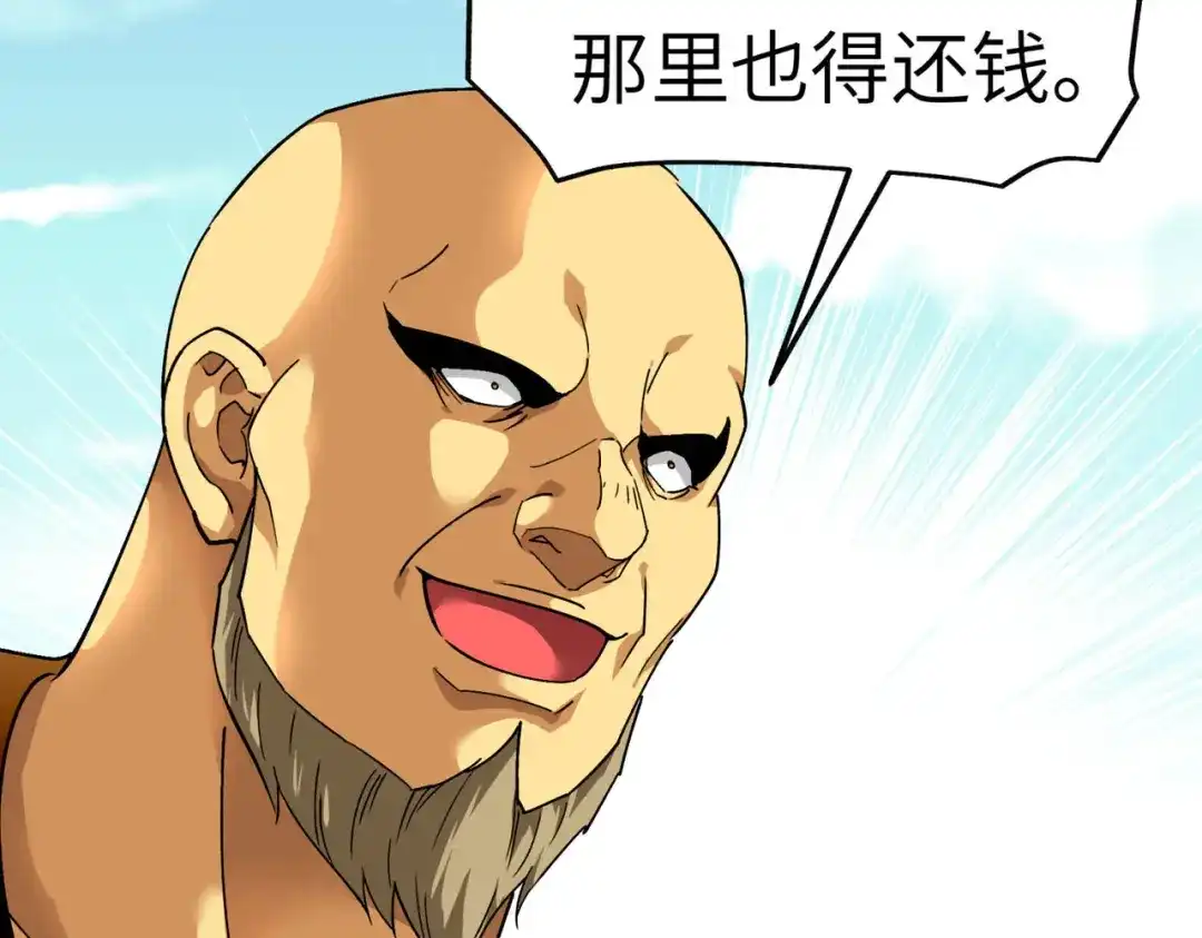 重生之我是大天神 - 第95话：少东家 - 第10张图