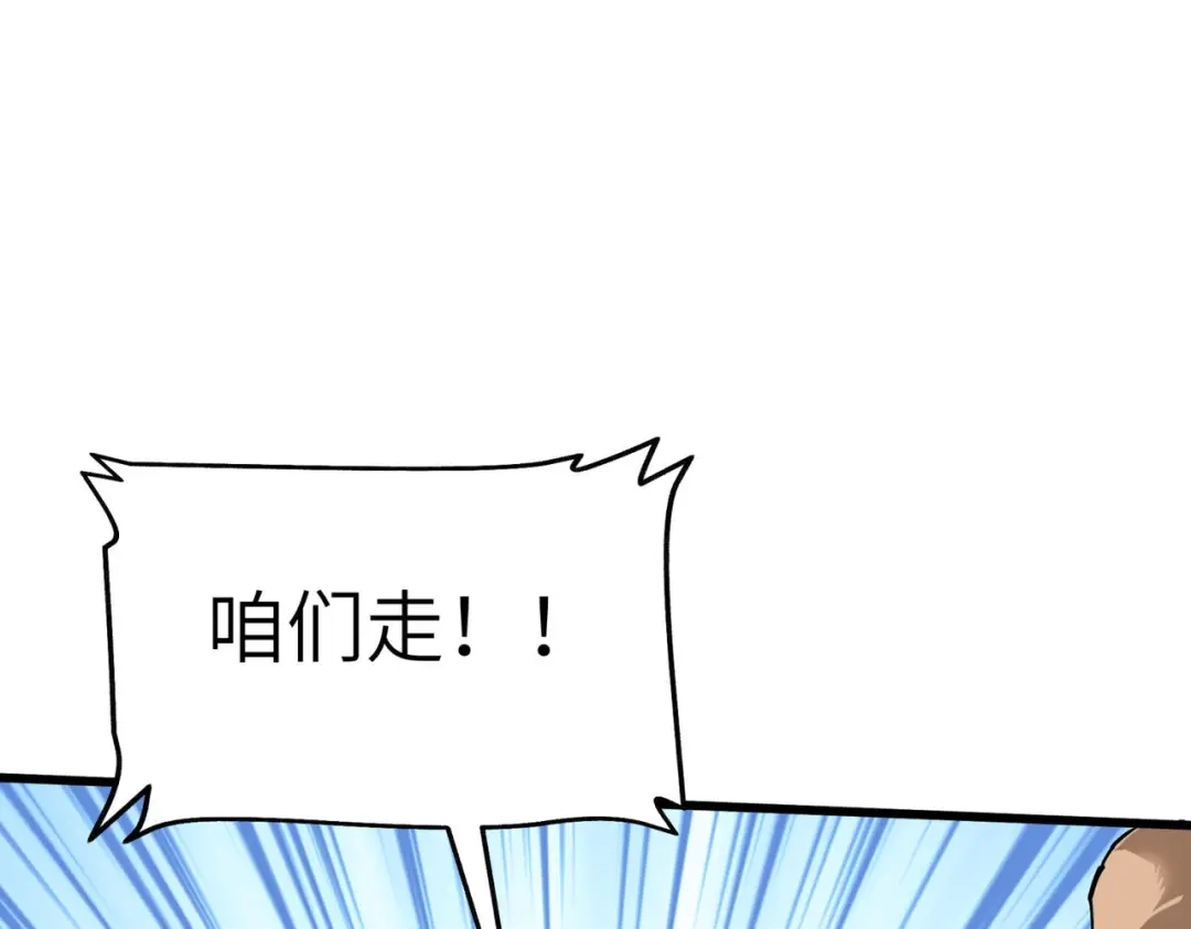 重生之我是大天神 - 第95话：少东家 - 第73张图