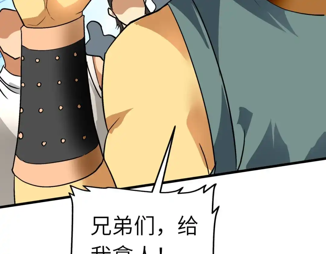 重生之我是大天神 - 第95话：少东家 - 第35张图