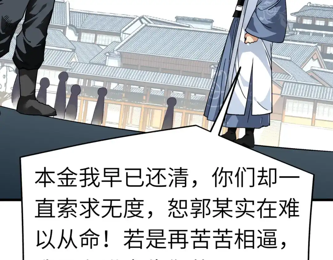 重生之我是大天神 - 第95话：少东家 - 第7张图