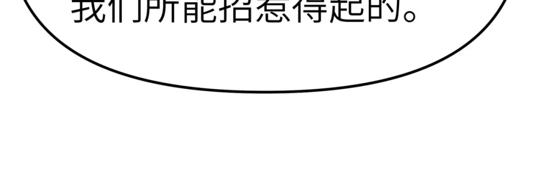 重生之我是大天神 - 第95话：少东家 - 第88张图