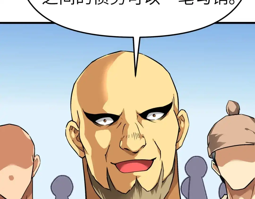 重生之我是大天神 - 第95话：少东家 - 第26张图