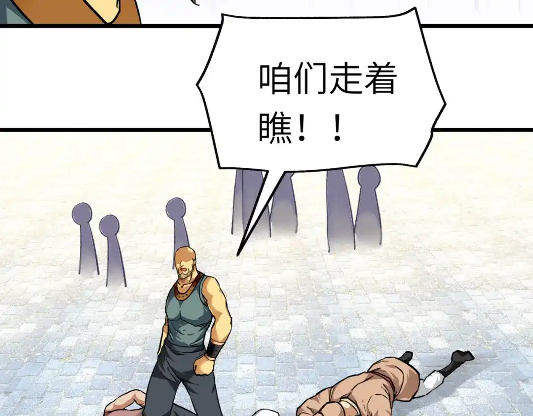 重生之我是大天神 - 第95话：少东家 - 第70张图