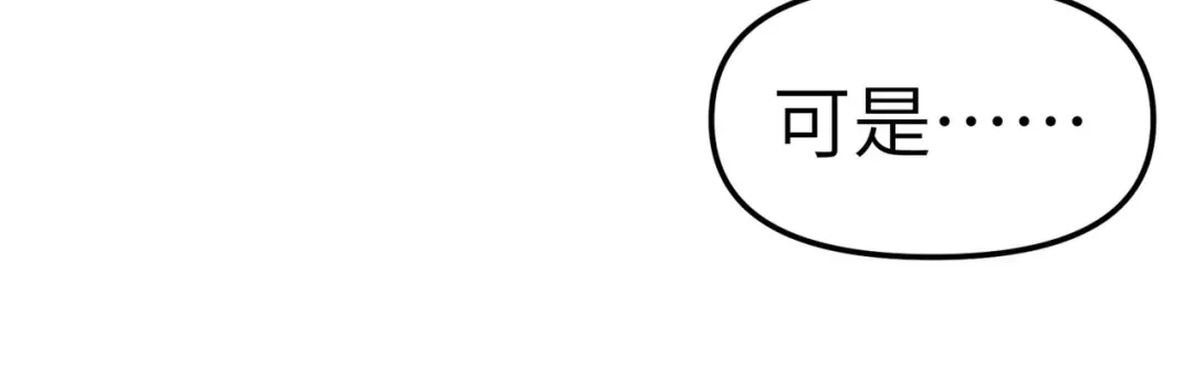 重生之我是大天神 - 第95话：少东家 - 第108张图