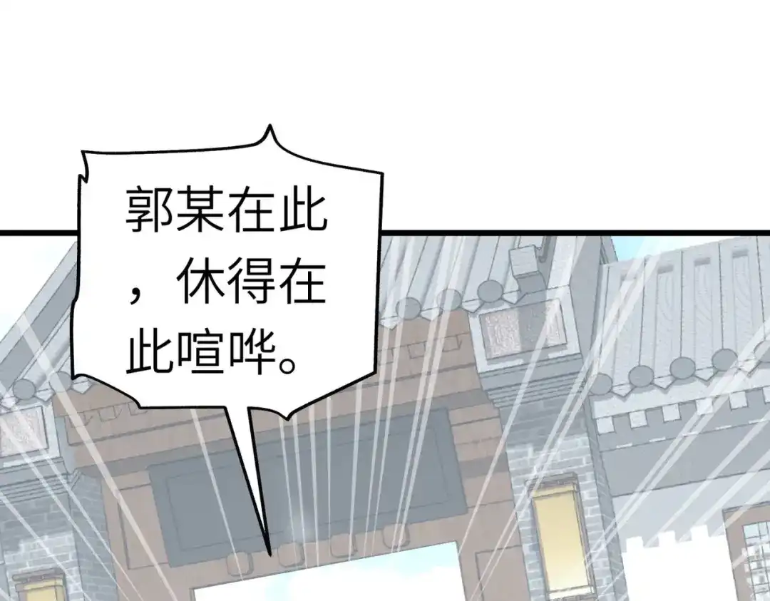 重生之我是大天神 - 第95话：少东家 - 第2张图