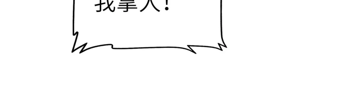 重生之我是大天神 - 第95话：少东家 - 第36张图