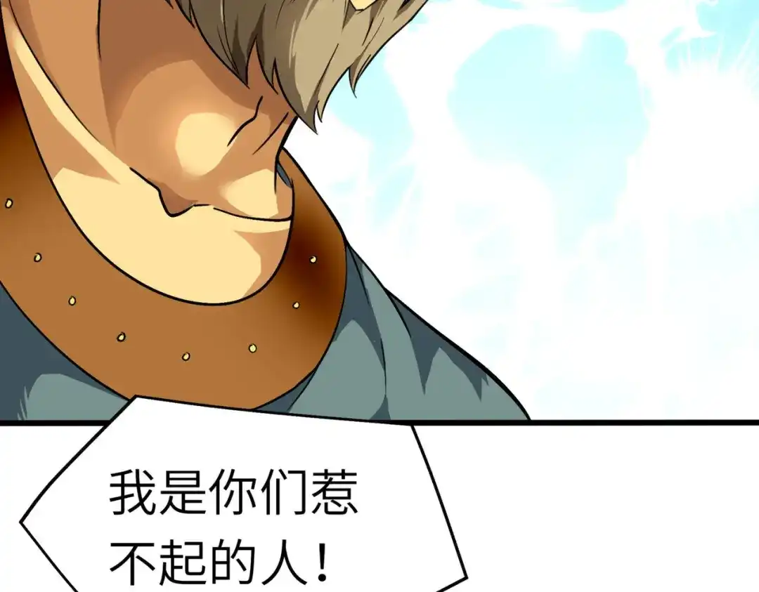 重生之我是大天神 - 第95话：少东家 - 第58张图