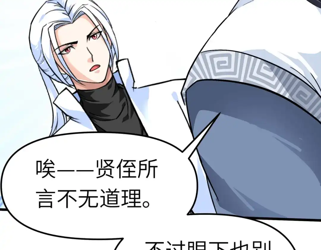 重生之我是大天神 - 第95话：少东家 - 第103张图