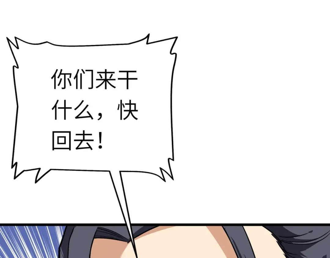 重生之我是大天神 - 第95话：少东家 - 第21张图