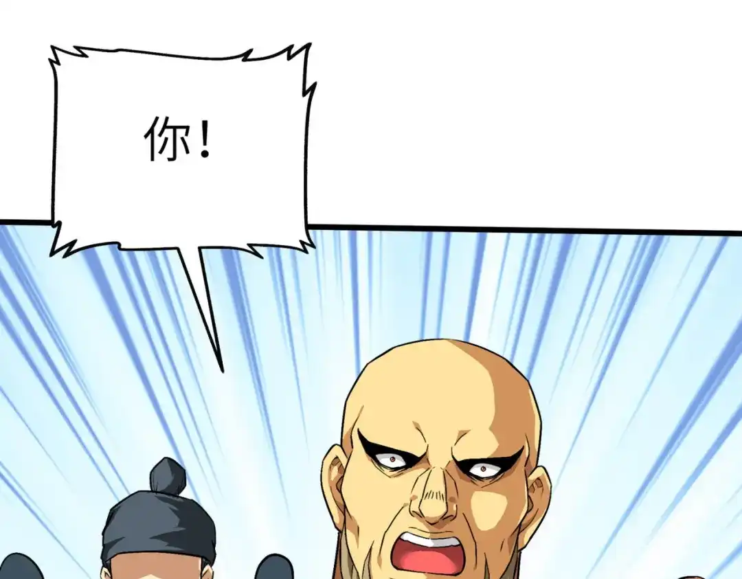 重生之我是大天神 - 第95话：少东家 - 第61张图