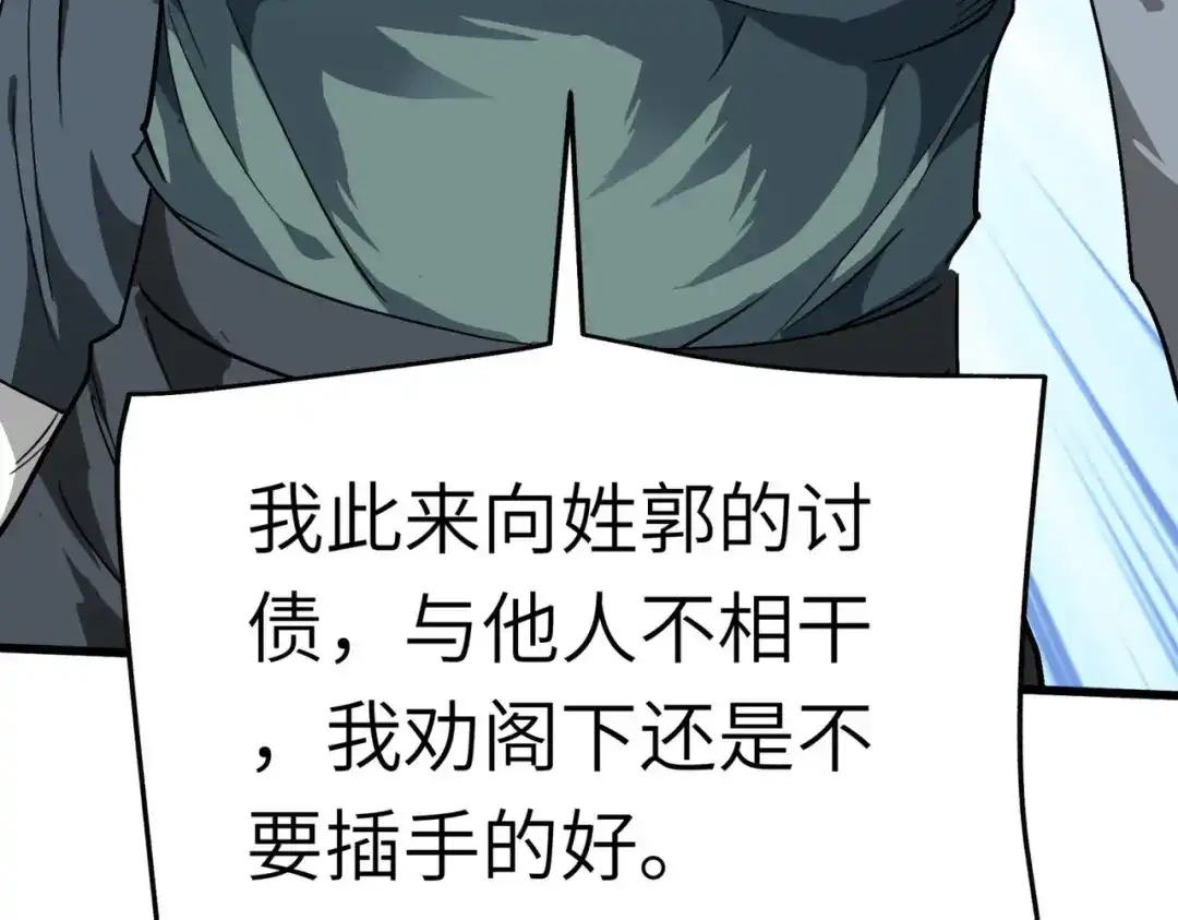 重生之我是大天神 - 第95话：少东家 - 第63张图