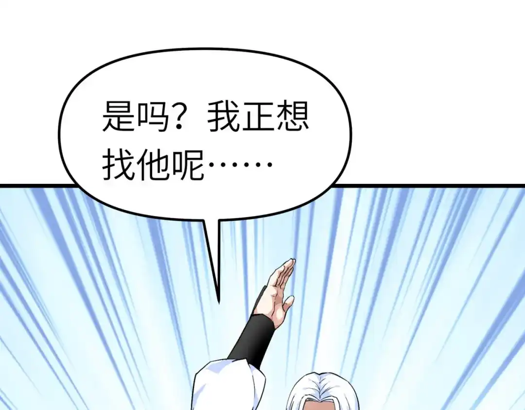 重生之我是大天神 - 第96话：大开杀戒 - 第69张图