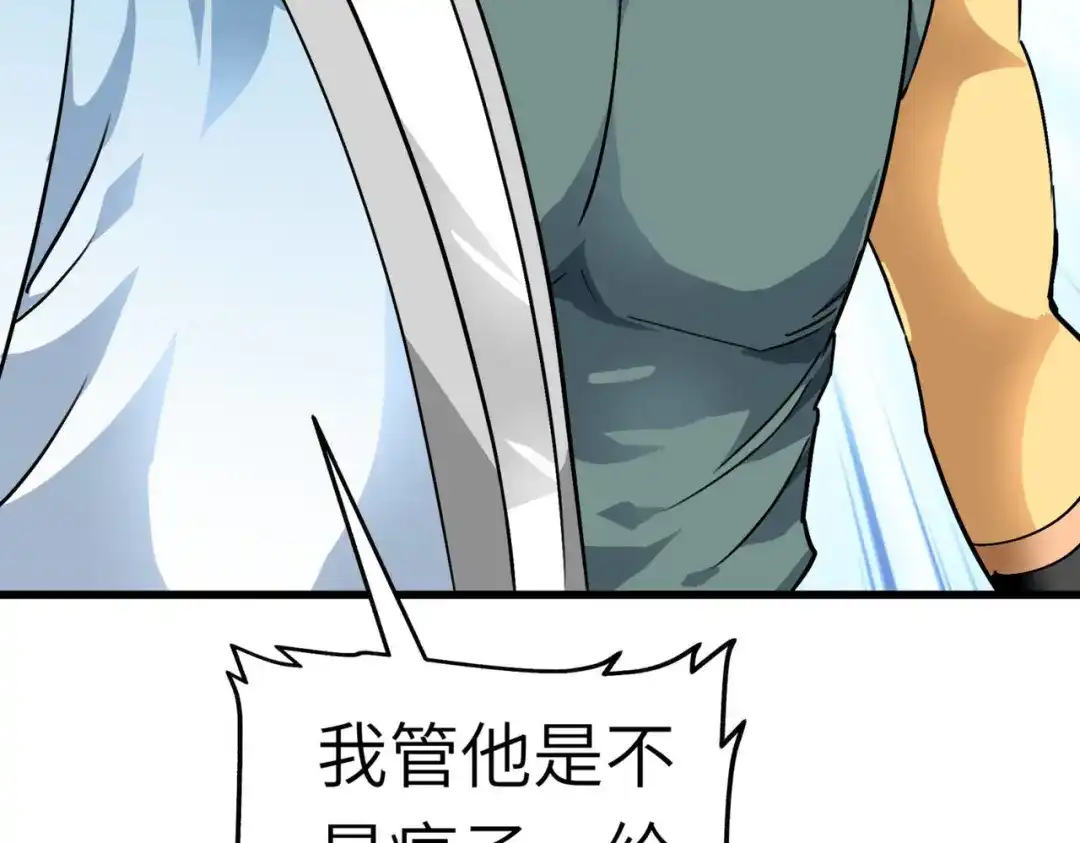 重生之我是大天神 - 第96话：大开杀戒 - 第35张图