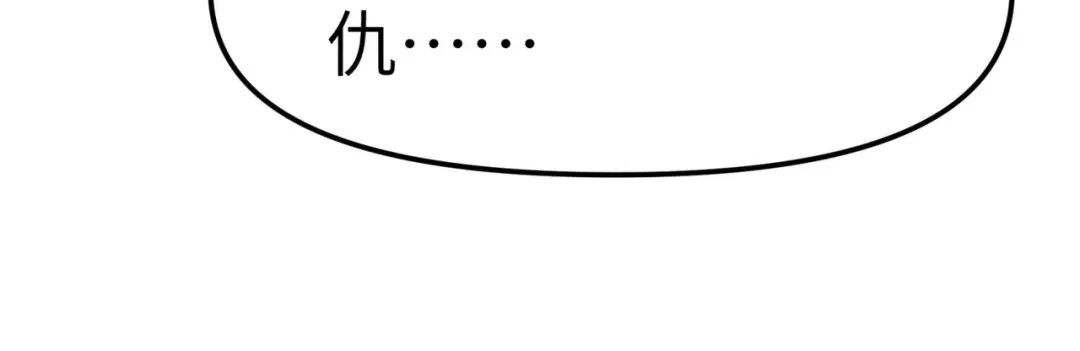 重生之我是大天神 - 第96话：大开杀戒 - 第68张图