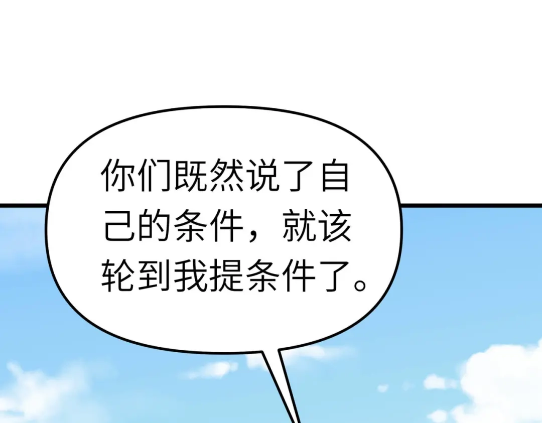 重生之我是大天神 - 第96话：大开杀戒 - 第21张图