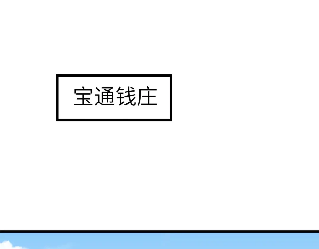 重生之我是大天神 - 第96话：大开杀戒 - 第85张图