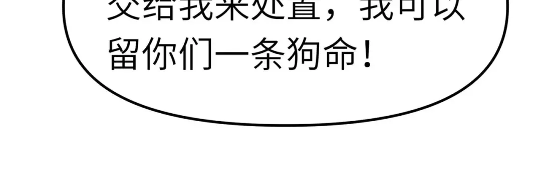 重生之我是大天神 - 第96话：大开杀戒 - 第28张图