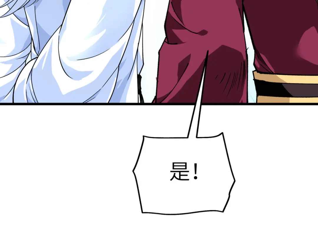 重生之我是大天神 - 第96话：大开杀戒 - 第83张图