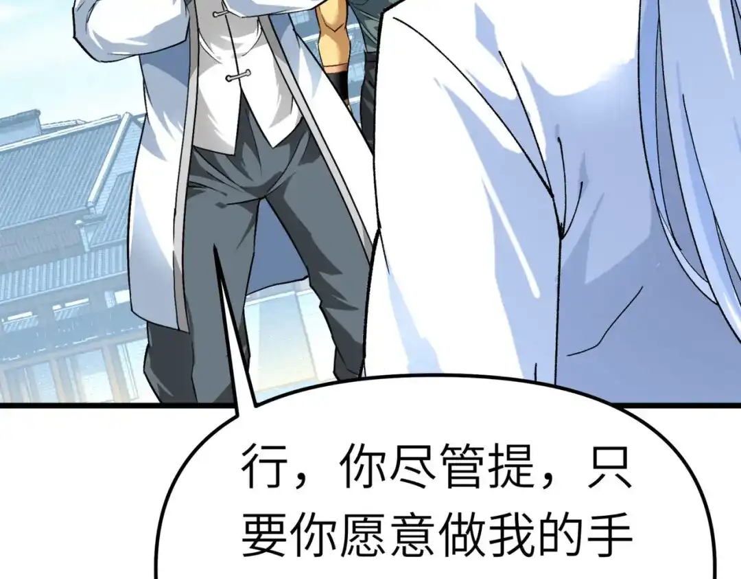 重生之我是大天神 - 第96话：大开杀戒 - 第23张图