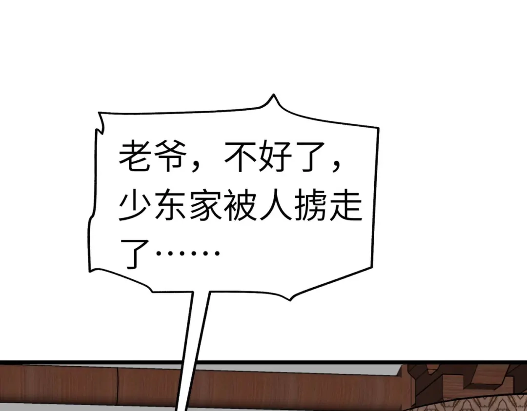 重生之我是大天神 - 第96话：大开杀戒 - 第93张图