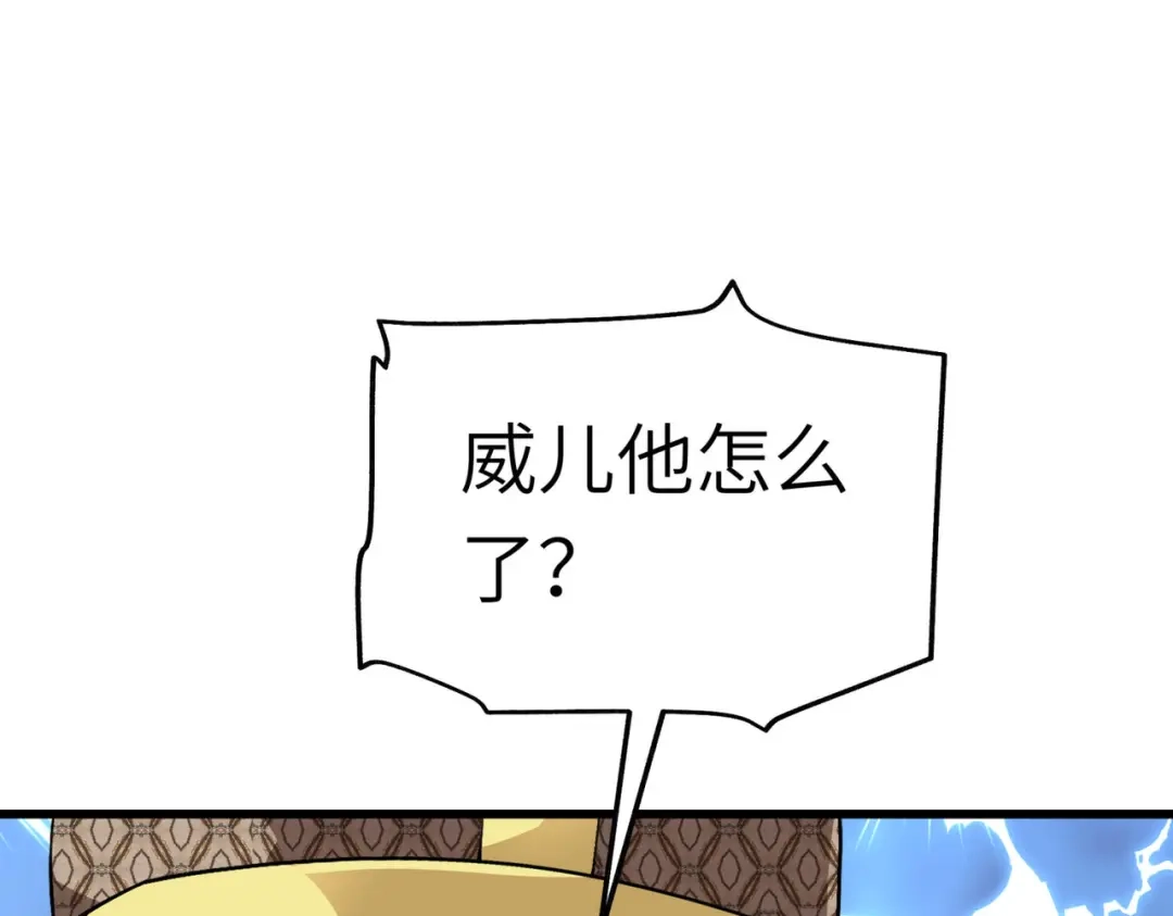 重生之我是大天神 - 第96话：大开杀戒 - 第97张图