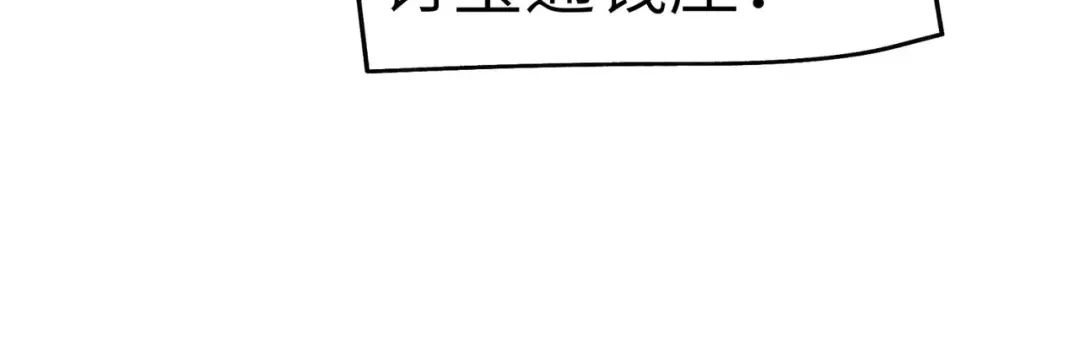 重生之我是大天神 - 第96话：大开杀戒 - 第80张图