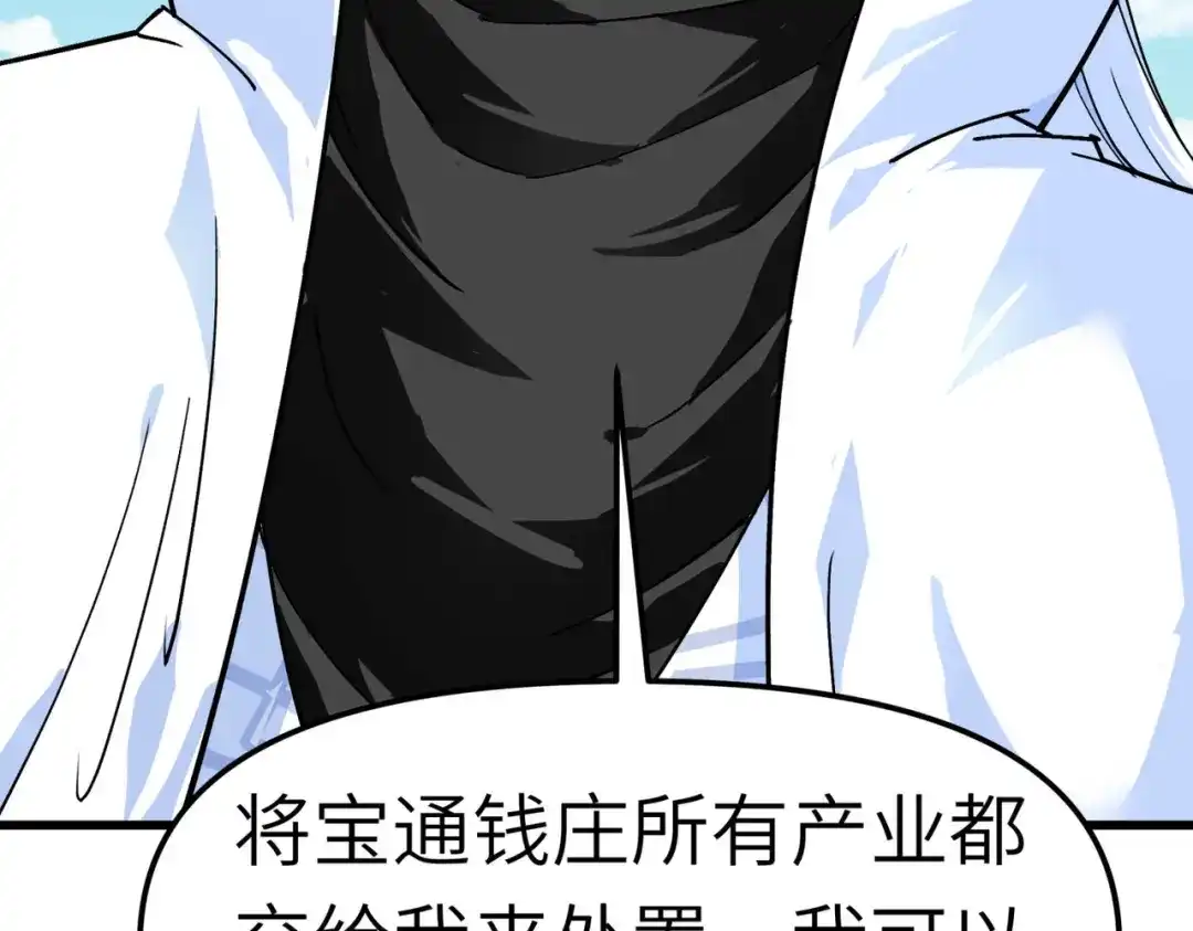 重生之我是大天神 - 第96话：大开杀戒 - 第27张图