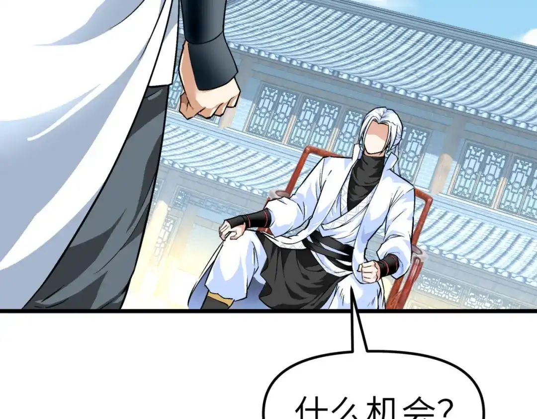 重生之我是大天神 - 第96话：大开杀戒 - 第7张图