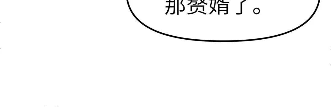 重生之我是大天神 - 第96话：大开杀戒 - 第136张图