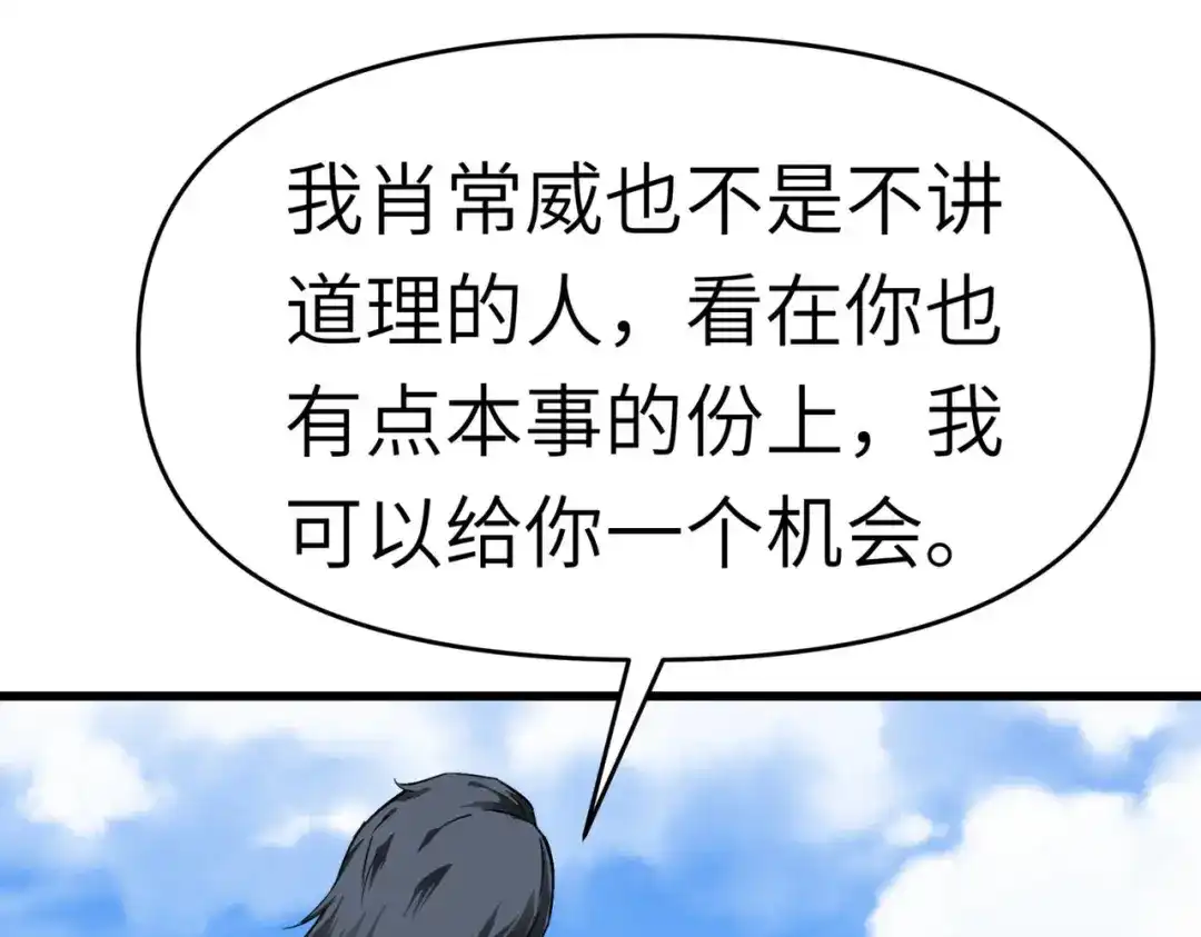 重生之我是大天神 - 第96话：大开杀戒 - 第5张图