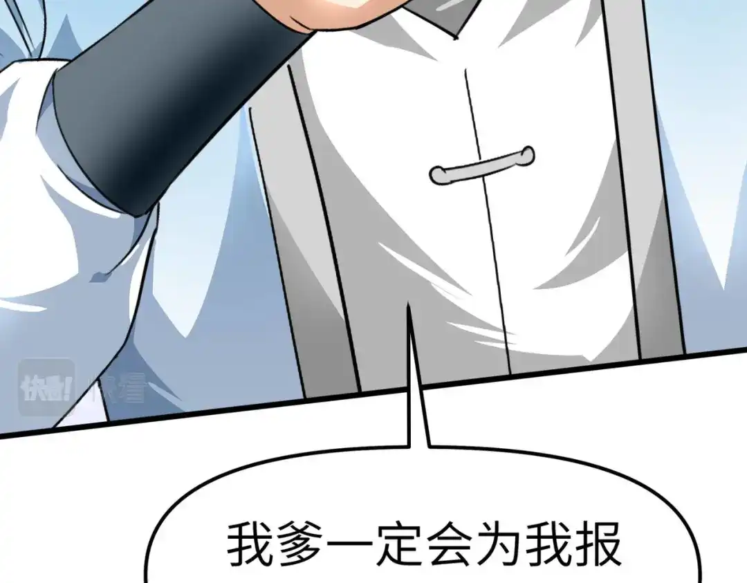 重生之我是大天神 - 第96话：大开杀戒 - 第67张图