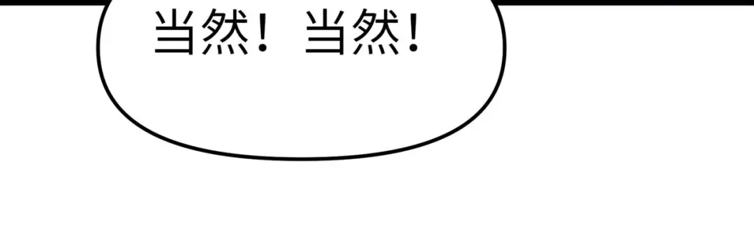 重生之我是大天神 - 第97话：你走错路了！ - 第28张图