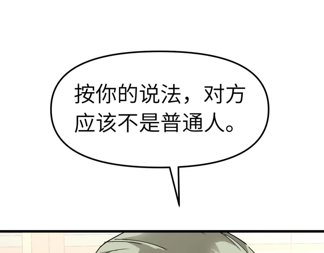 重生之我是大天神 - 第97话：你走错路了！ - 第17张图