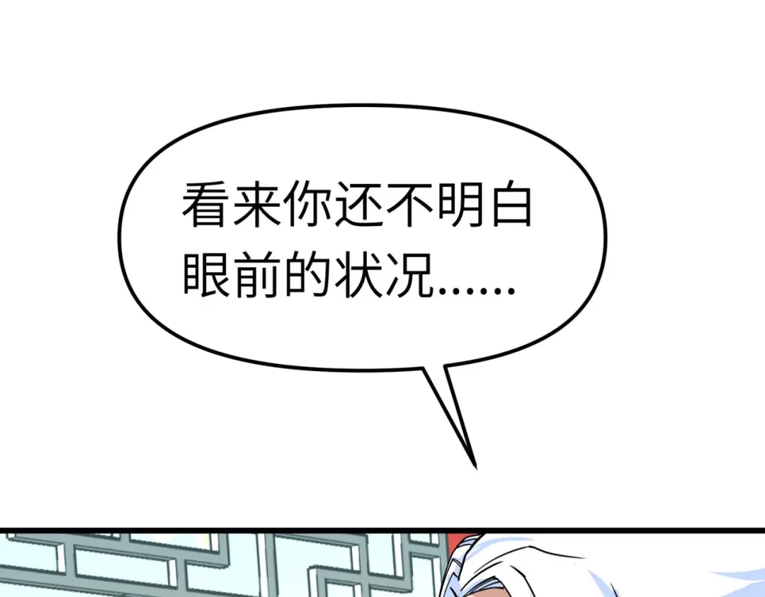 重生之我是大天神 - 第97话：你走错路了！ - 第81张图