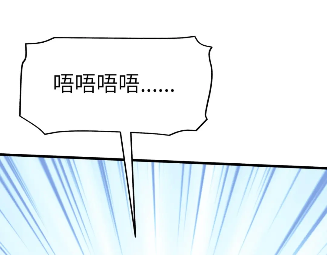 重生之我是大天神 - 第97话：你走错路了！ - 第45张图