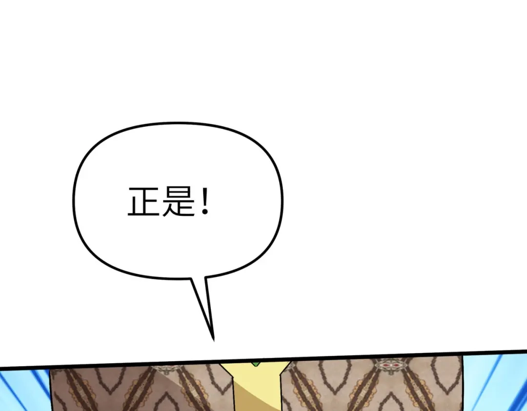 重生之我是大天神 - 第97话：你走错路了！ - 第61张图