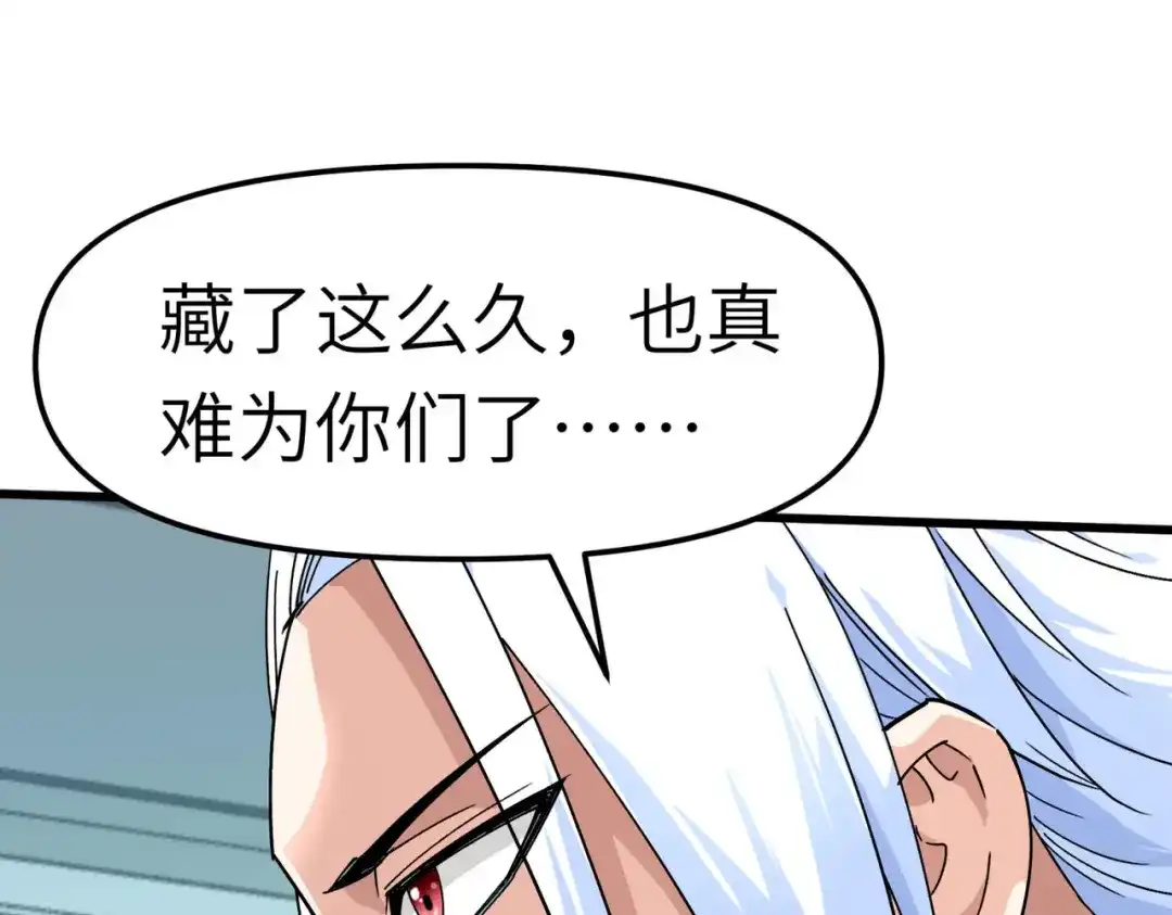 重生之我是大天神 - 第97话：你走错路了！ - 第125张图