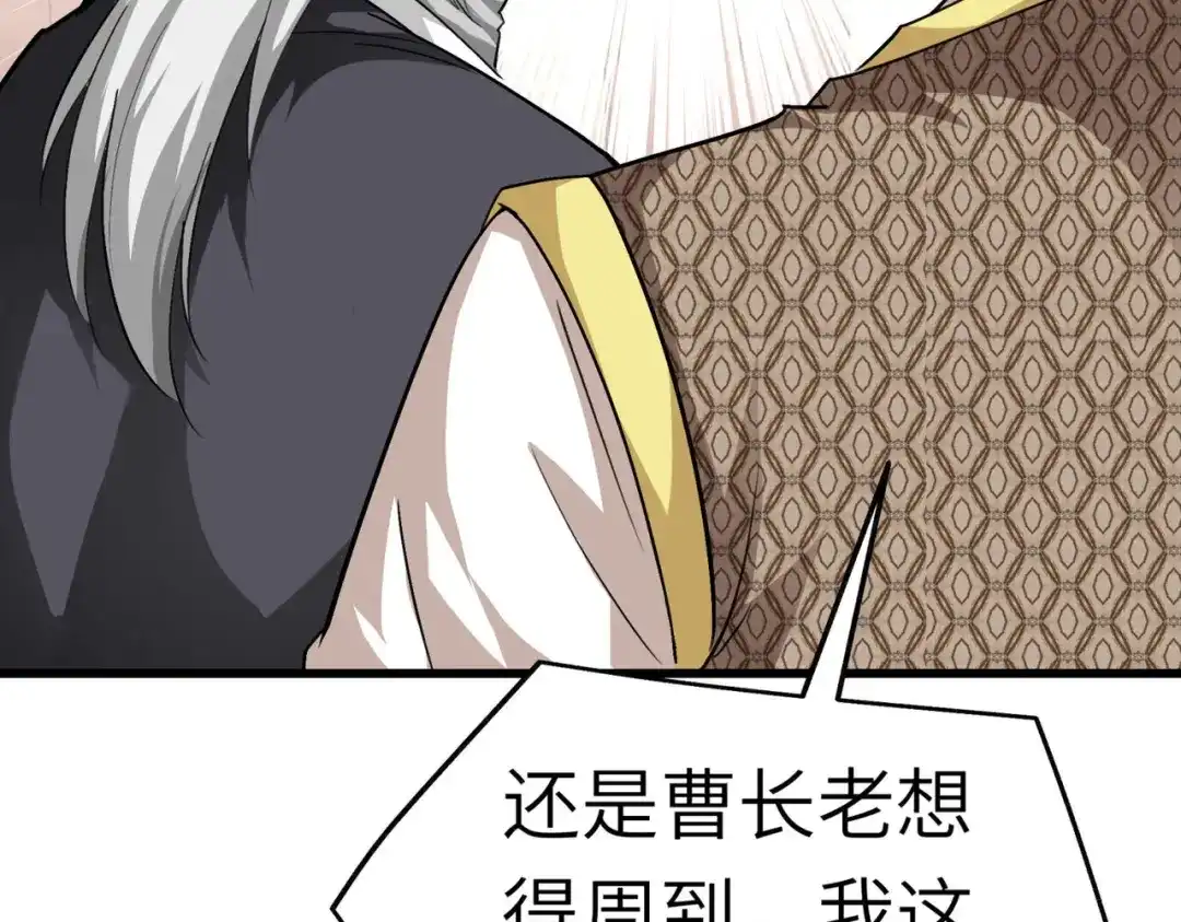 重生之我是大天神 - 第97话：你走错路了！ - 第31张图