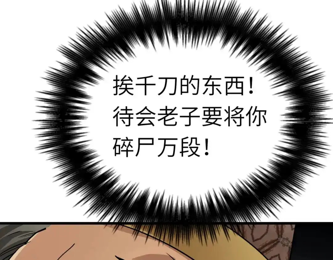 重生之我是大天神 - 第97话：你走错路了！ - 第73张图