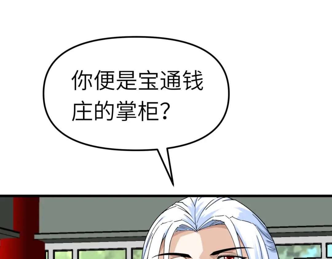 重生之我是大天神 - 第97话：你走错路了！ - 第57张图