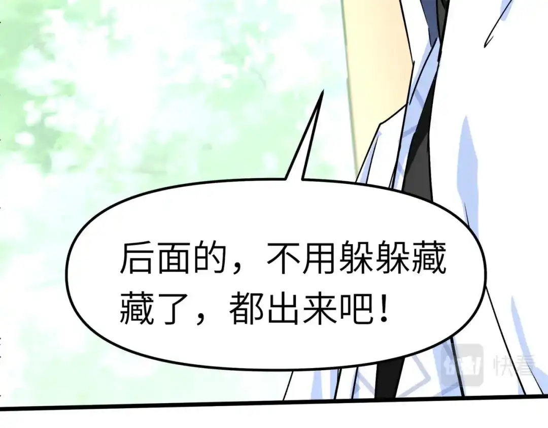 重生之我是大天神 - 第97话：你走错路了！ - 第127张图