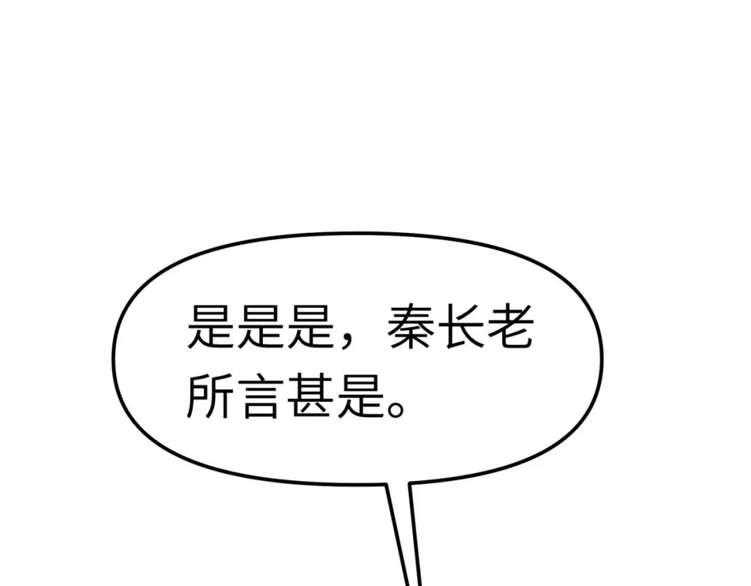 重生之我是大天神 - 第97话：你走错路了！ - 第21张图