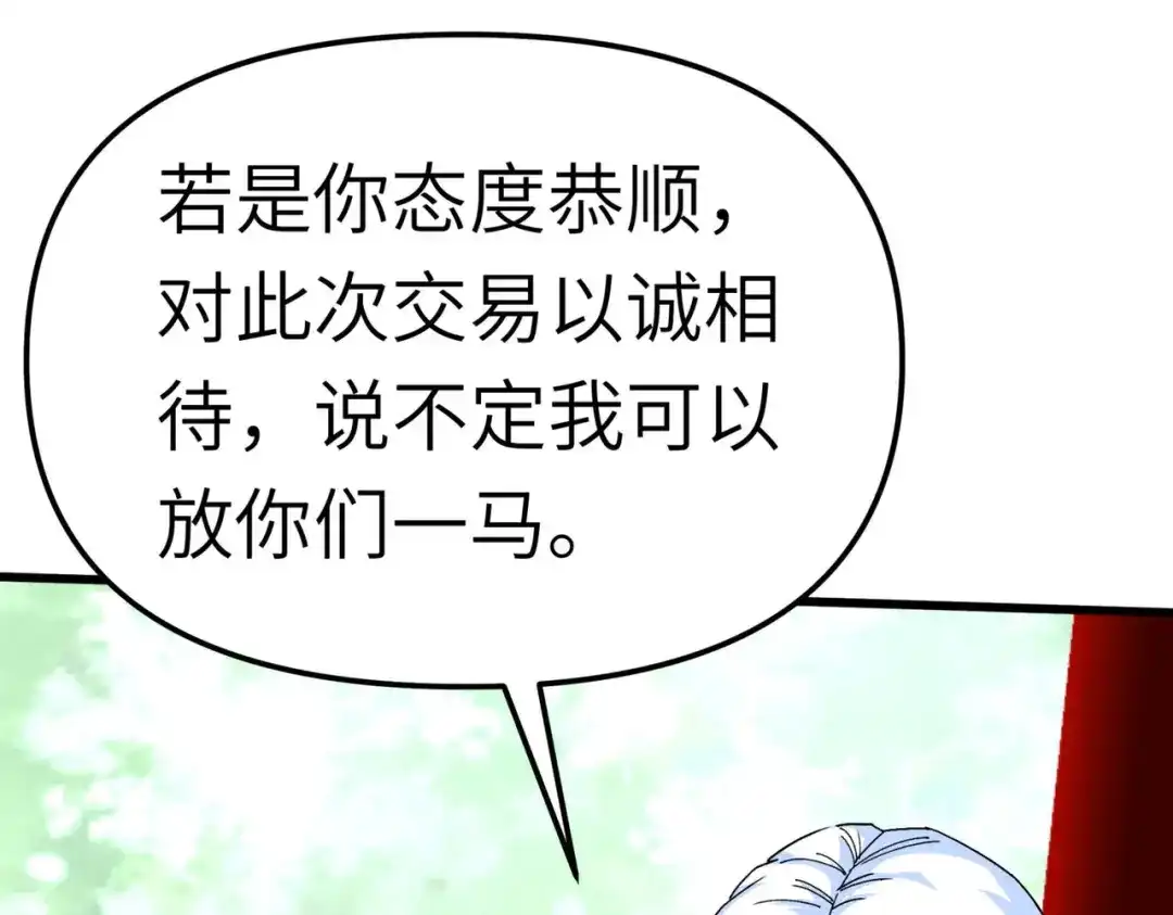 重生之我是大天神 - 第97话：你走错路了！ - 第101张图