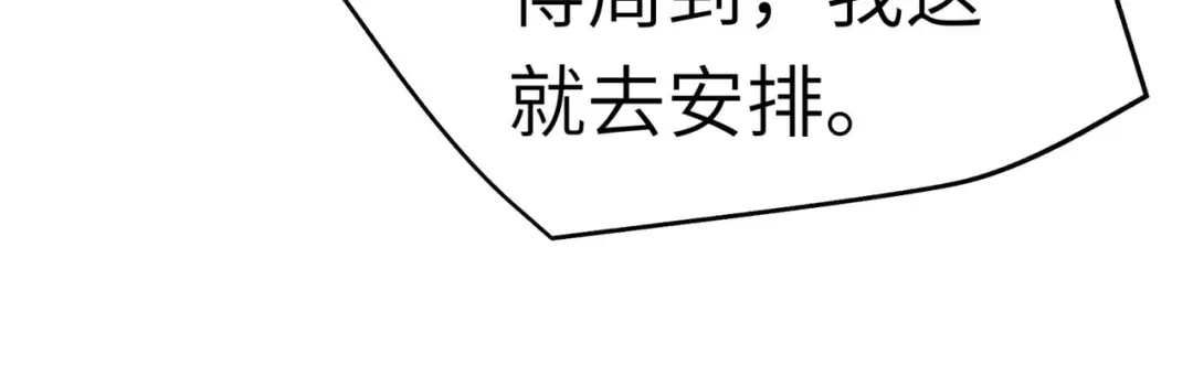 重生之我是大天神 - 第97话：你走错路了！ - 第32张图