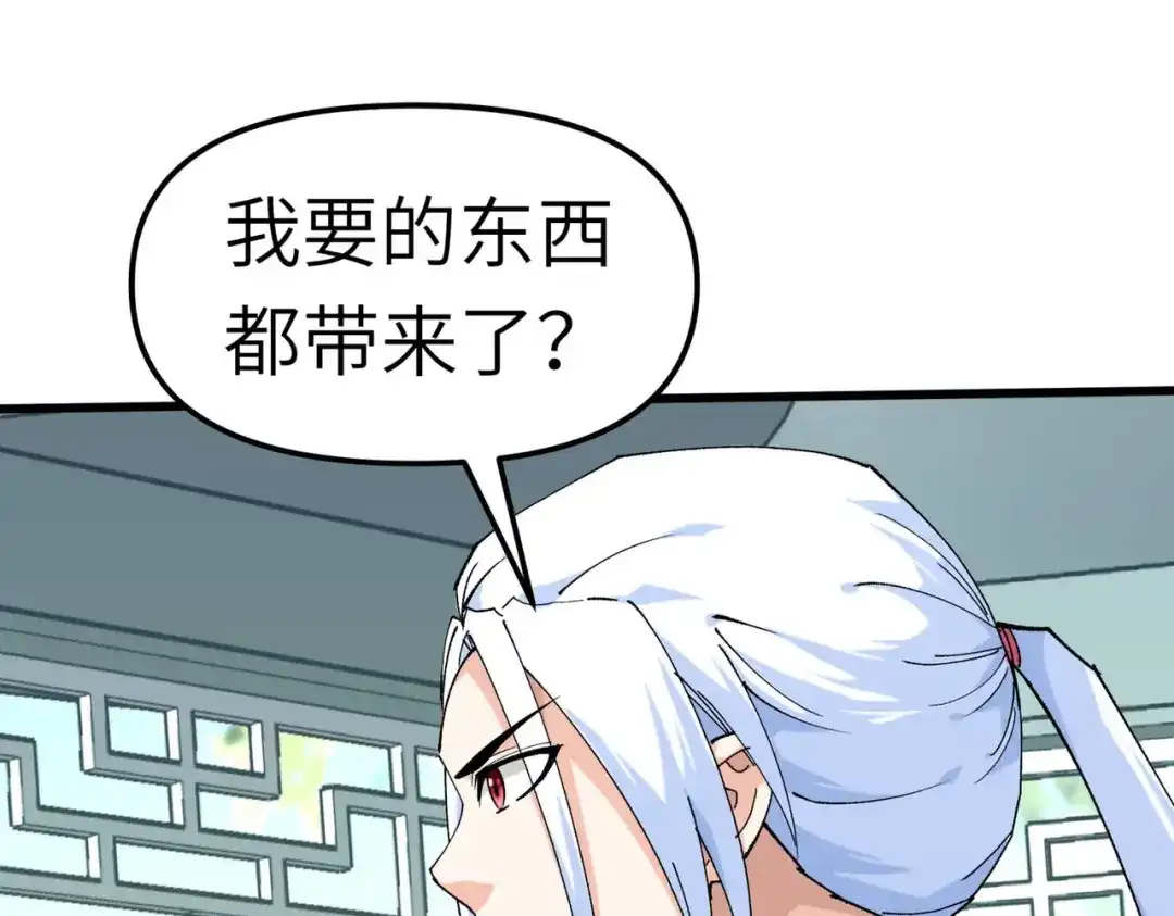 重生之我是大天神 - 第97话：你走错路了！ - 第65张图