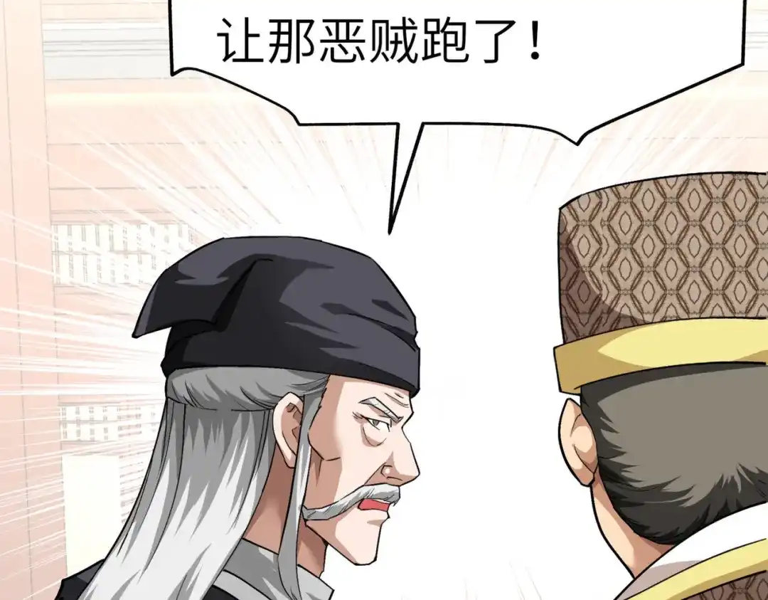 重生之我是大天神 - 第97话：你走错路了！ - 第30张图